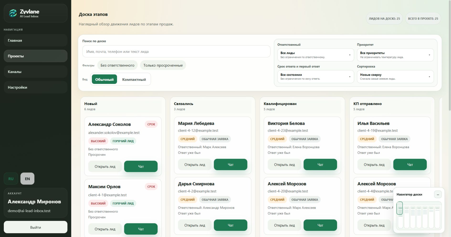 AI Lead Inbox lead kanban board