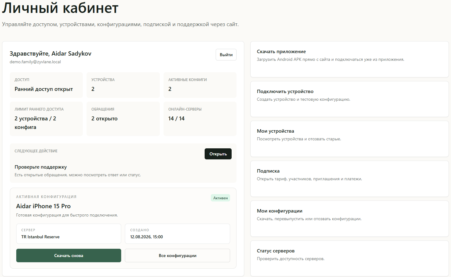 Zyvlane account dashboard